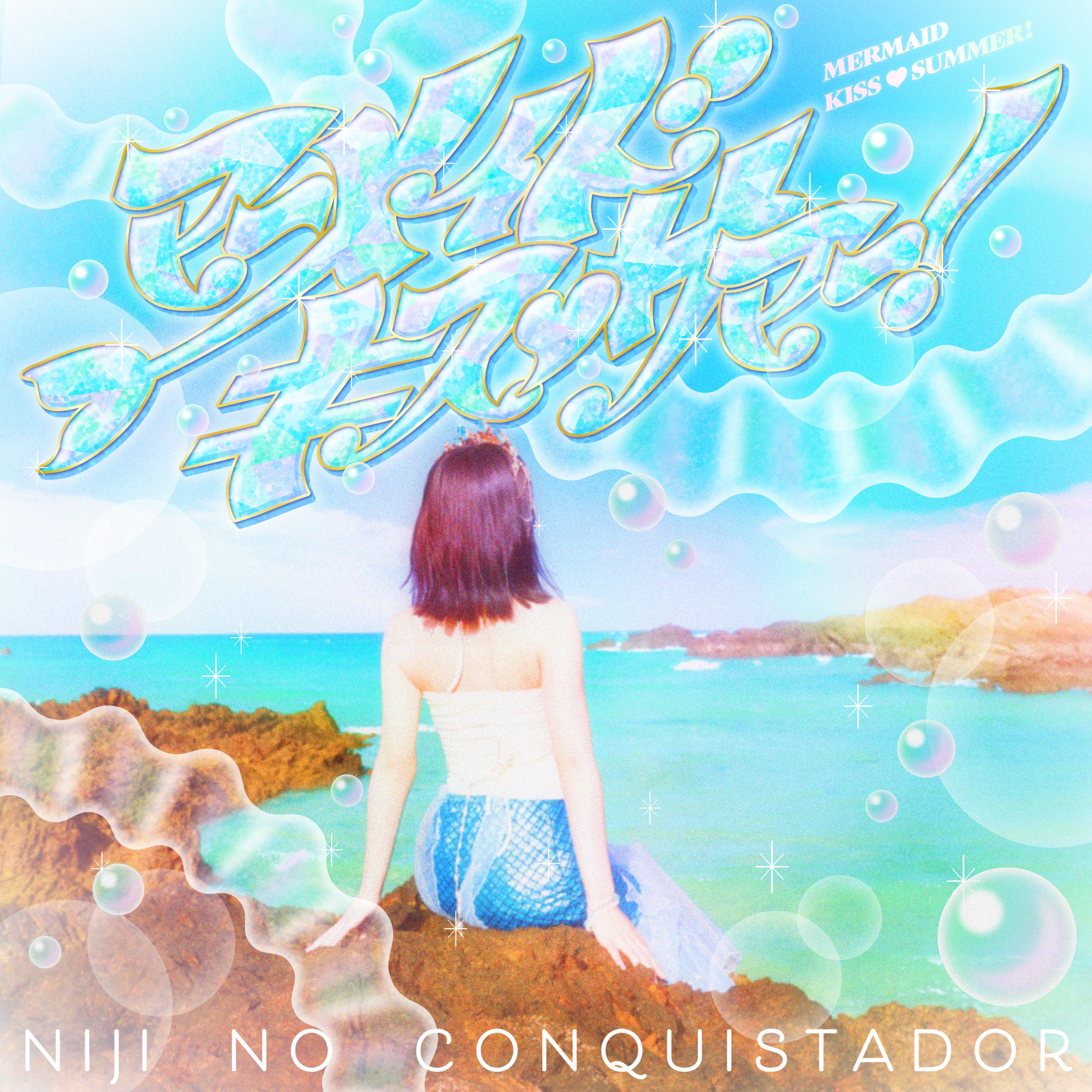 DISCOGRAPHY | 虹のコンキスタドール（虹コン） | インドア系正統派
